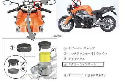 【リコール】BMW K1300S など、ブレーキ力低下のおそれ 画像