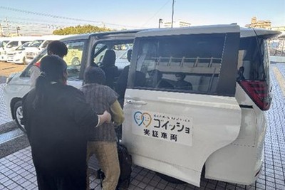 ダイハツ、介護施設向け共同送迎サービス「ゴイッショ」の実証実験拡大…神戸市と東海村で開始 画像