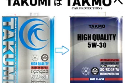 TAKUMIモーターオイル、新名称「TAKMO」に変更…カーケア総合ブランドに進化 画像