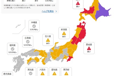 tenki.jp、「道路の気象影響予測」リニューアル…地図表示で全国のリスクを一目で確認可能に 画像