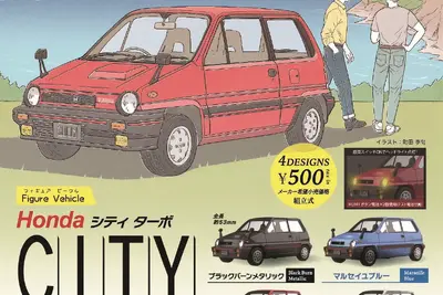 ホンダの名車『シティターボ』がカプセルトイに、予約限定で「モトコンポ」付属…2026年3月発売 画像