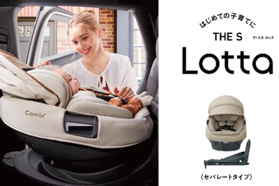 コンビ、新生児向けチャイルドシートをアカチャンホンポ限定発売…新形状クッション搭載 画像