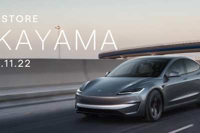 テスラ、岡山県初の直営店をオープンへ…11月22日 画像