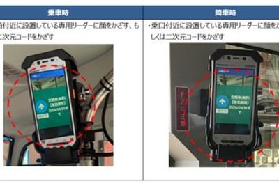 ジョルダンの顔認証システム、沖縄・中城村のコミュニティバスに…11月19日顔認証乗車サービス開始 画像