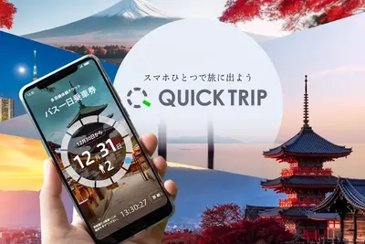 モバイルチケット「QUICK TRIP Ticket」、お寺を巡るタクシーチケットの取り扱い開始…滋賀県湖南市で運行 画像