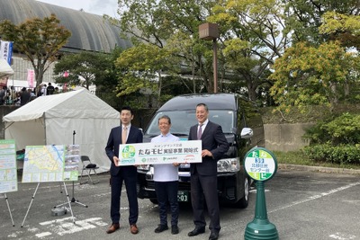 日産出資の「Moplus」、AIオンデマンド交通の実証実験開始…京都府京田辺市で 画像