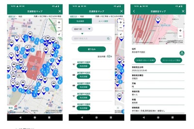 JA共済アプリ、新機能「交通安全マップ」導入…ゼンリンデータコム「Area Marker」活用 画像