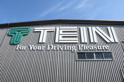 テイン中国マザー工場に現地取材！ ラリー発祥ショックアブソーバーが生まれる「2万1000平米の現場」とは？ 画像