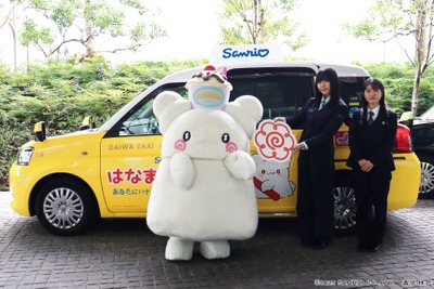 「はなまるおばけタクシー」、11月17日東京都内で運行開始…S.RIDEアプリで指定配車可能 画像