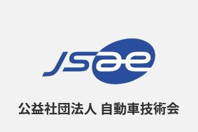 SDV時代の自動車ソフトウェア人材育成へ、自動車技術会が講座開発をトレノケートに委託 画像