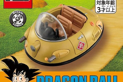 トミカ×『ドラゴンボール』第3弾、「牛魔王の車」「フリーザの小型ポッド」発売 画像