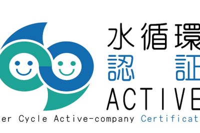 三菱自動車、「水循環ACTIVE企業」認証を2年連続取得…森林保全活動を評価 画像