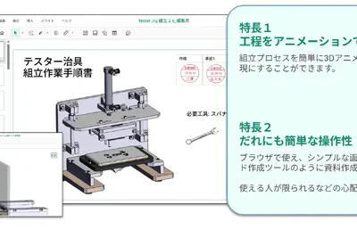 デンソーとScene、3D CADから作業指示書を自動生成するAIソリューション開発 画像