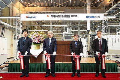 スズキと東京精密、電池開発で協業…福島県に電池評価試験場を設立 画像