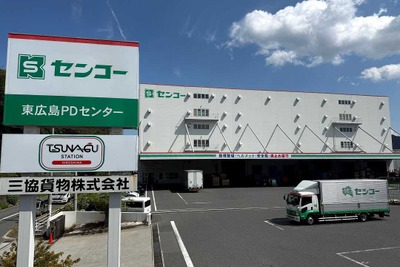 センコー、「TSUNAGU STATION広島」12月開設…全国3拠点目の中継輸送施設に 画像