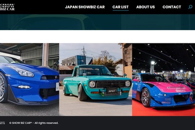 JDMカスタムカーを世界展開へ、専門サイト「SHOW BIZ CAR」がプレオープン 画像