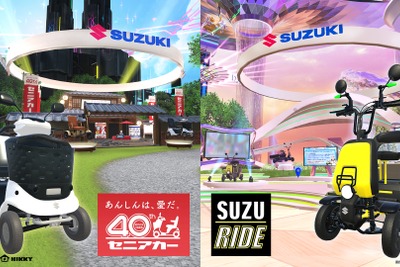 スズキ、バーチャルマーケット2025 Winterに初出展…電動モビリティ2製品を体験型展示へ 画像