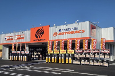 オートバックス、長崎県島原市に新店舗をオープン 画像