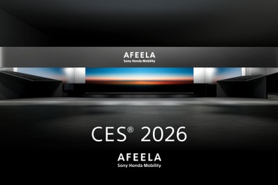 ソニー・ホンダが「新コンセプトカー」をCES 2026で初公開へ、『AFEELA 1』先行量産車も 画像