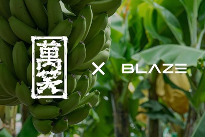 電動モビリティ10車種に試乗可能、「信長バナナ」とのコラボ企画も…ブレイズが11月28日試乗会 画像