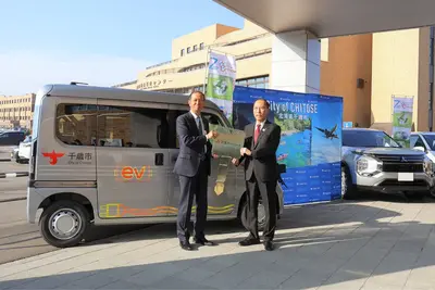 三菱オートリース、北海道千歳市と連携…公用車をEV・PHEVに転換へ 画像