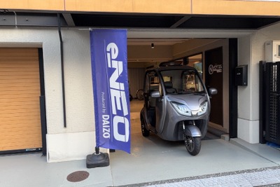 小型3輪EV『e-NEO』シリーズ、2026年春納車分の予約受付開始
