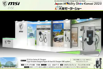 最新急速充電器「Hyper 80 Dual」、MSIが日本初公開へ…Japan Mobility Show Kansai 2025 画像