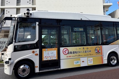 NECやティアフォー、沖縄・豊見城市で自動運転EVバス有償運行開始…レベル4認可取得へデータ蓄積 画像