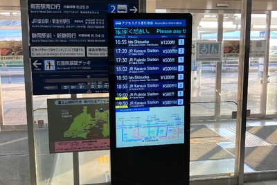 クラウド型バス案内システム「LECIP CMP」、富士山静岡空港に導入…デジタルサイネージで多言語対応 画像
