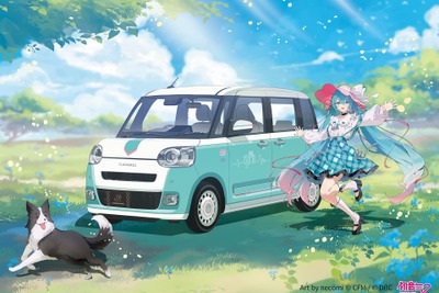 「コラボ文化の頂点」ダイハツ『ムーヴキャンバス』×初音ミク、特別アクセサリーに「やっぱりかわいい」の声 画像