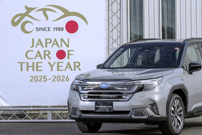 【2025-2026 日本カー・オブ・ザ・イヤー】「今年の一台」はスバル・フォレスターに決定！ 新ハイブリッドが決め手に 画像