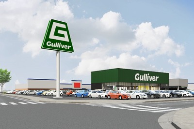 ガリバー、全国4か所に新店舗…2026年1月開店へ 画像