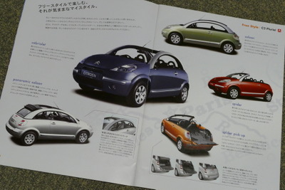 変幻自在のボディには、シトロエンらしい創意工夫が満ち溢れていた【懐かしのカーカタログ】 画像