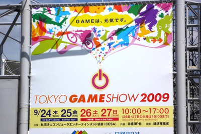 【東京ゲームショウ09】FF13、大神伝など注目タイトルの体験も 27日まで 画像