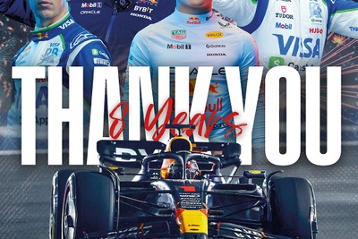 ホンダ、レッドブル・パワートレインズへのF1技術支援を終了…8年間で72勝の実績 画像