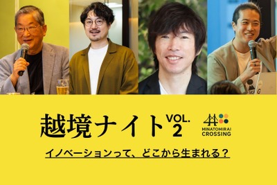 自動運転地図のダイナミックマッププラットフォーム、CEOが「越境ナイト」登壇へ…12月15日 画像