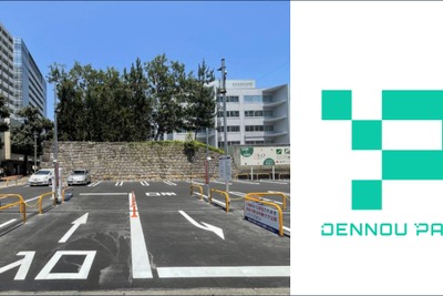 AIカメラ搭載の駐車場システム、『DENNOU PARK』を静岡市葵区に導入…DataHax 画像