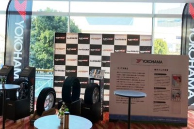 横浜ゴム、神奈川フィルの横浜公演を支援…タイヤ紹介ブース出展へ 画像