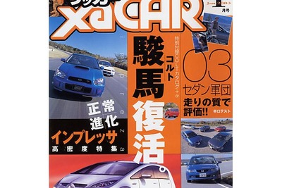 スクープ! 次期日産『GT-R』のエンジンはコスワース、シャシーはロータス! 画像