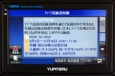 【MAPPLEnavi2 登場】「ハードの良さを引き出す存在に」…キャンバスマップル社長 画像