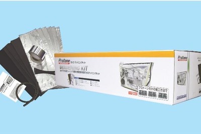 オートバックス、PROTONEシリーズにデッドニングキットを追加 画像