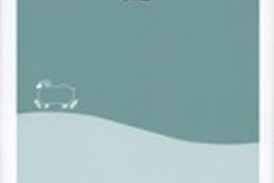 『国道の謎』国道行政の手軽な入門書 画像