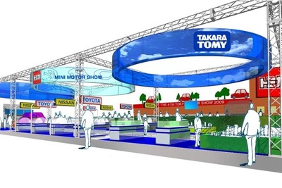 【東京モーターショー09】日本一小さな自動車メーカー…トミカ・チョロQ 画像