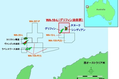 国際石油開発などが参画する西豪州グリフィン油田での生産を終了 画像