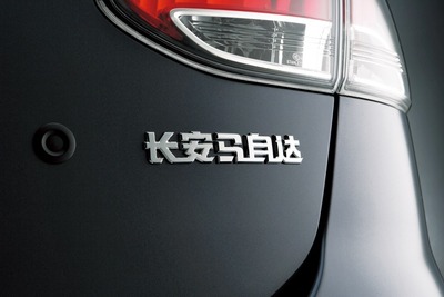 マツダ9月中間期決算…当期赤字295億円、中国以外販売不振 画像