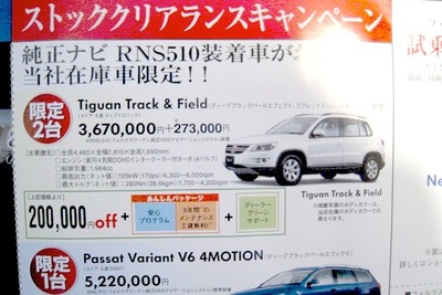 【新車値引き情報】冬のレジャーは新車で!! この価格でこのSUV＆RV新車を 画像