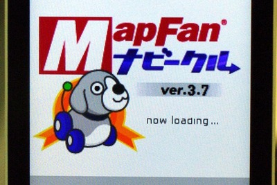 「Mapfanナビークル」、地図の昼夜切り替えやノースアップに対応した新バージョンをリリース 画像