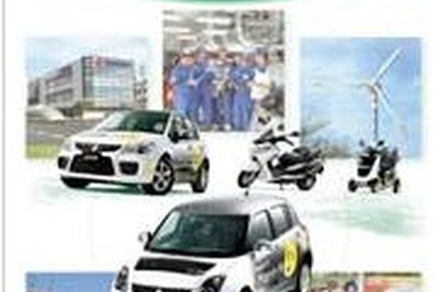 スズキの環境・社会レポート、冊子はナシ 画像