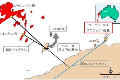 中部電力、豪州のLNG売買契約を締結 画像