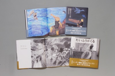 『鉄のキリンの海わたり』と『たいふうがくる』出版 画像